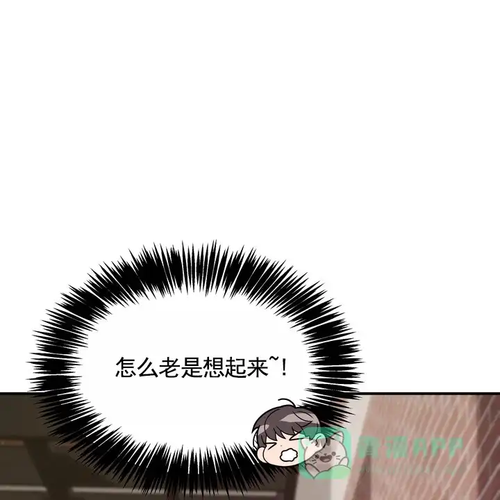 《不幸参数》第3话 第61页