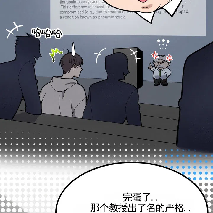 《不幸参数》第3话 第8页
