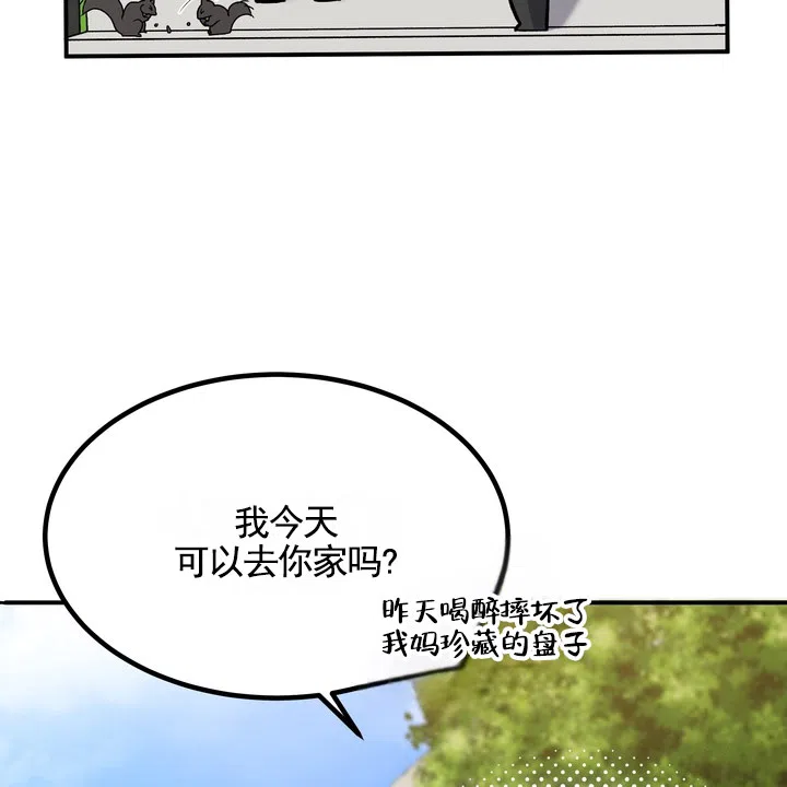 《不幸参数》第3话 第18页