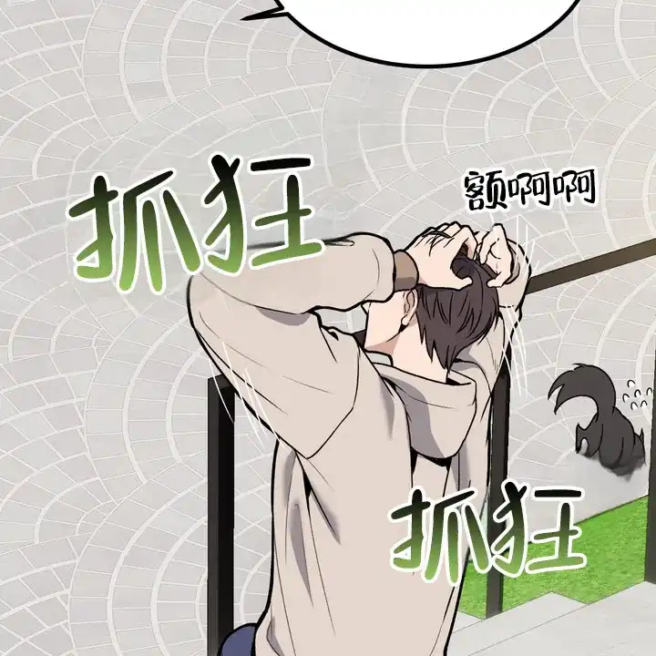 《不幸参数》第3话 第12页