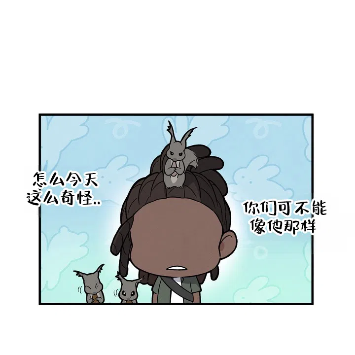 《不幸参数》第3话 第43页