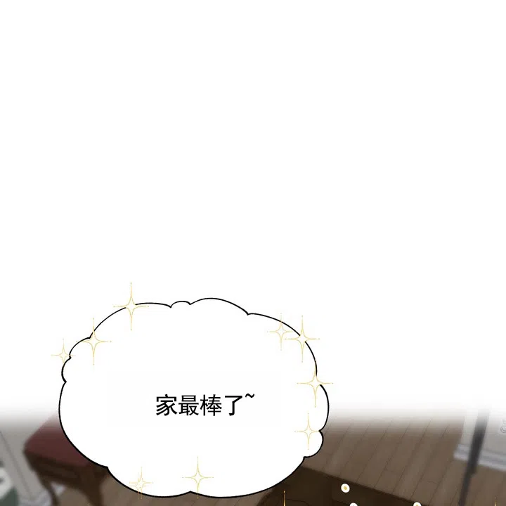 《不幸参数》第3话 第50页