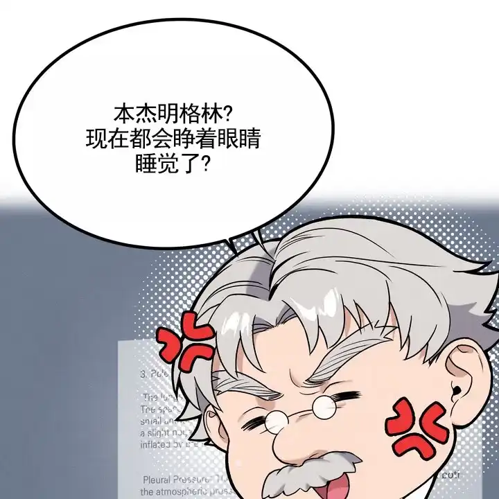 《不幸参数》第3话 第7页