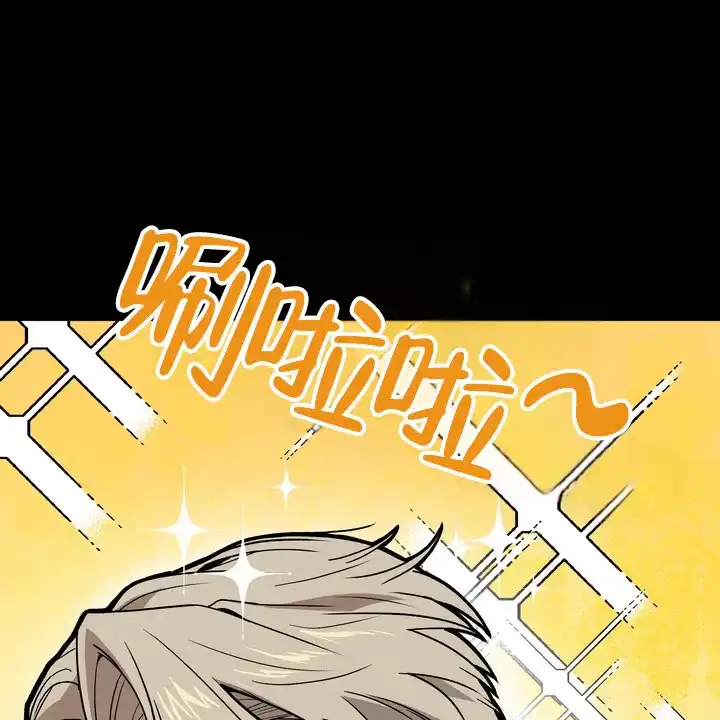 《不幸参数》第3话 第32页