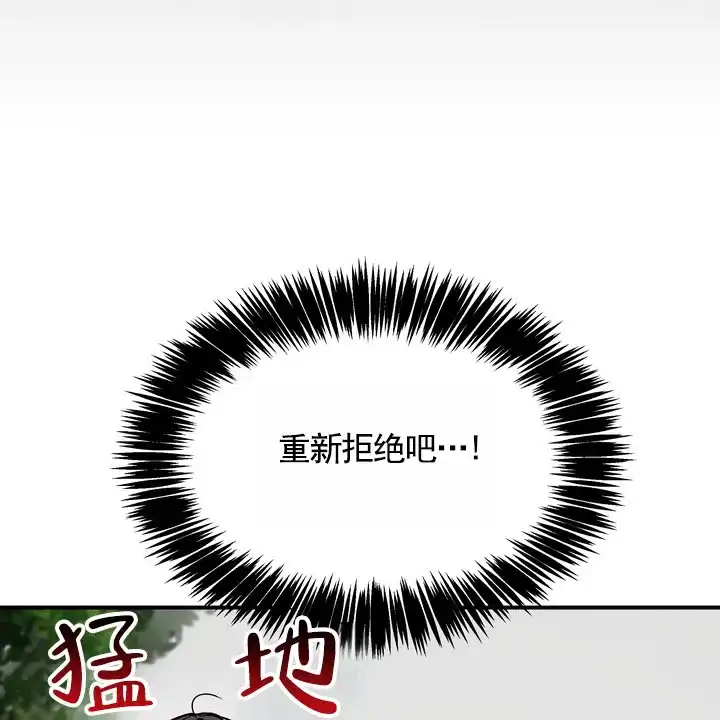 《不幸参数》第3话 第38页