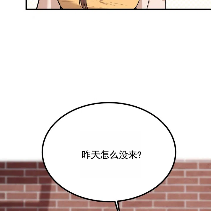 《不幸参数》第3话 第67页