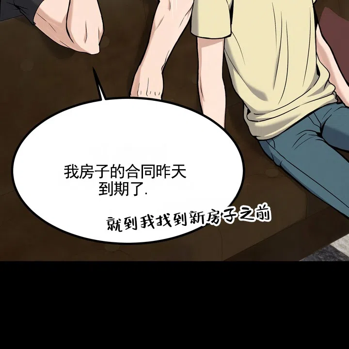 《不幸参数》第3话 第27页