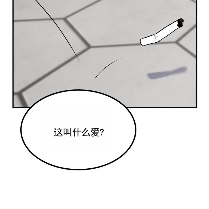《不幸参数》第4话 第8页