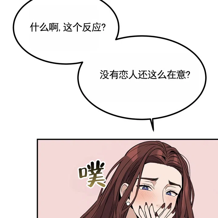 《不幸参数》第4话 第3页