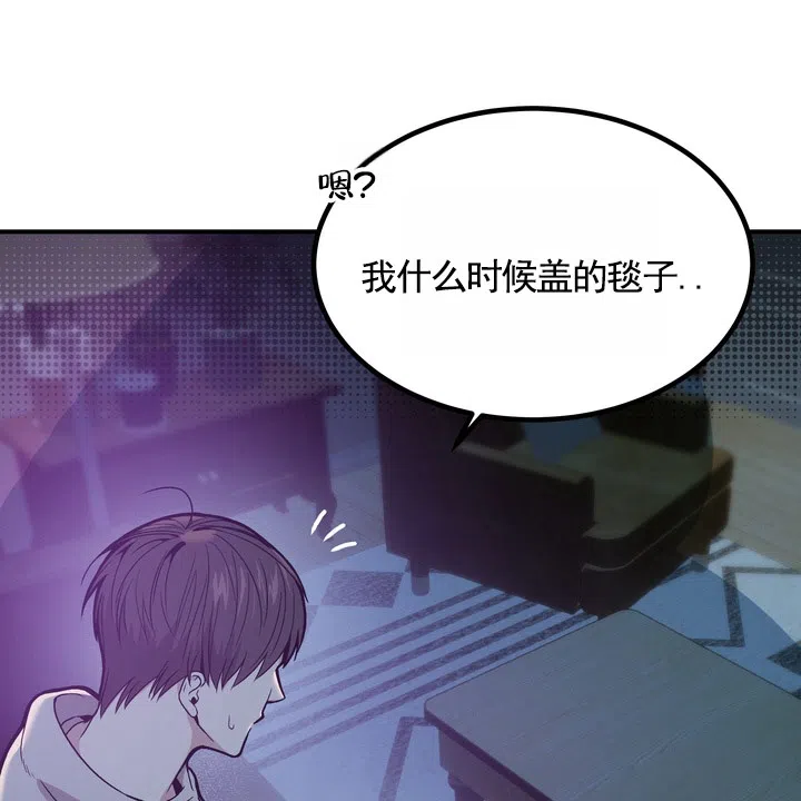 《不幸参数》第4话 第43页