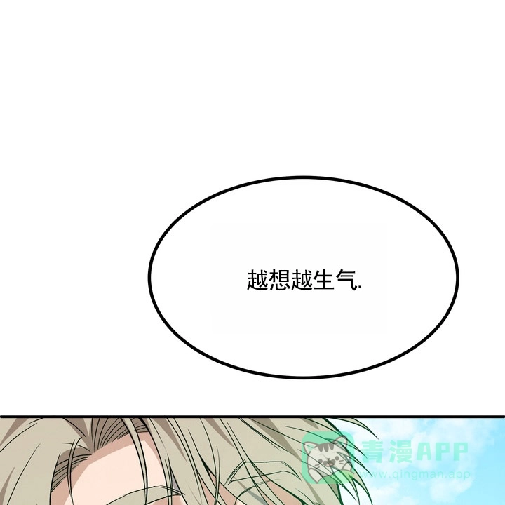 《不幸参数》第4话 第11页