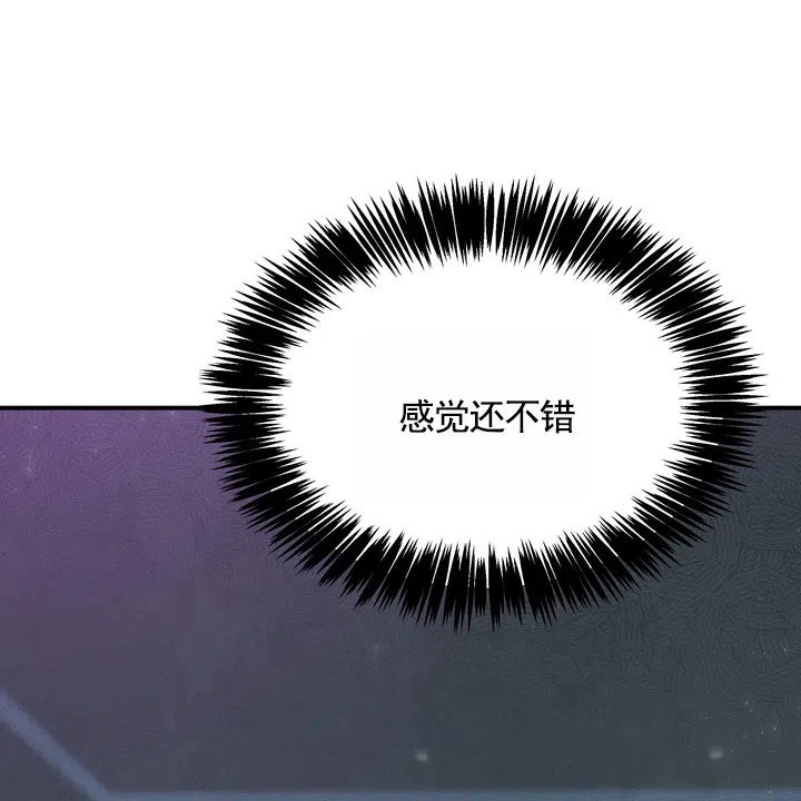 《不幸参数》第4话 第50页