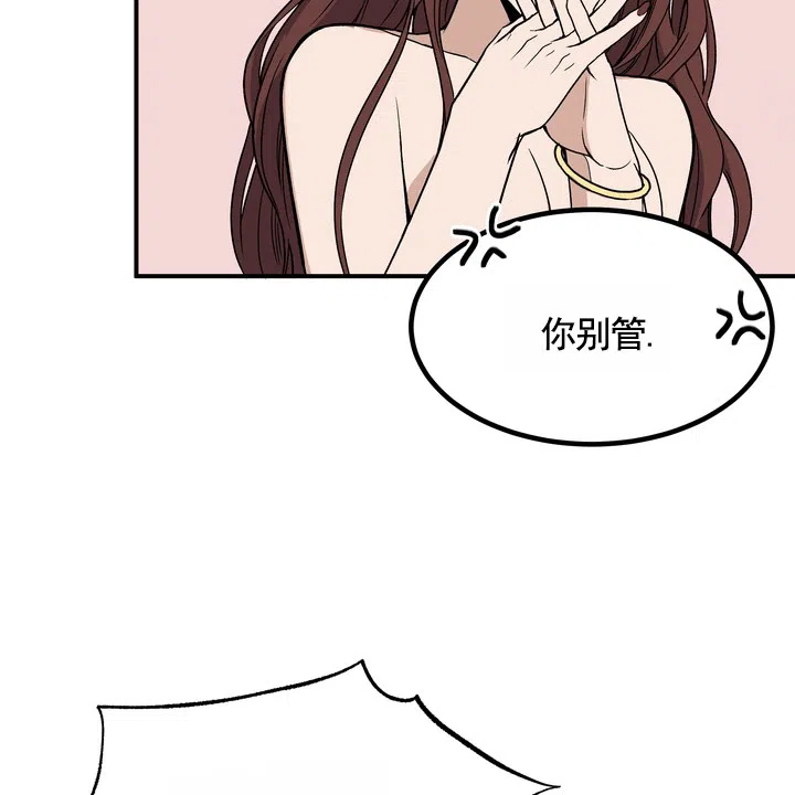 《不幸参数》第4话 第4页