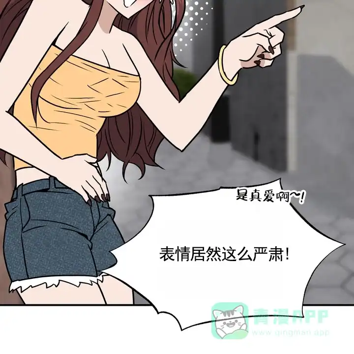《不幸参数》第4话 第6页