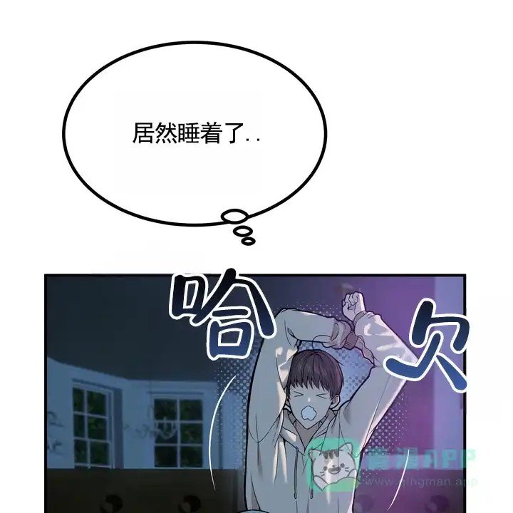 《不幸参数》第4话 第41页