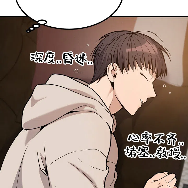 《不幸参数》第4话 第27页