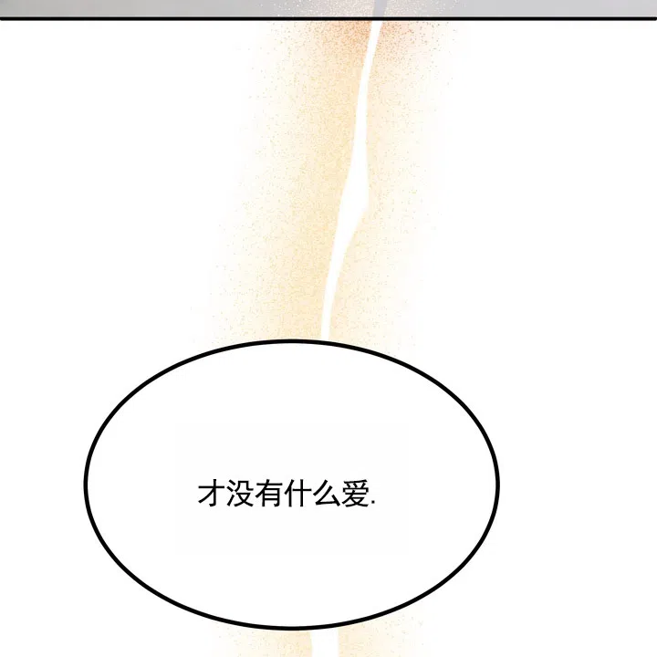 《不幸参数》第4话 第15页