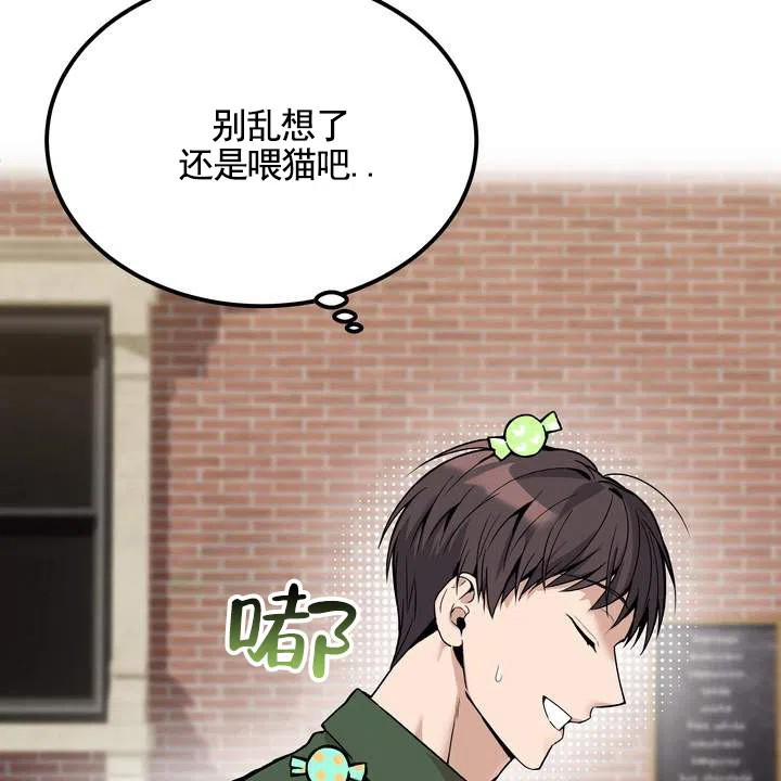 《不幸参数》第5话 第23页