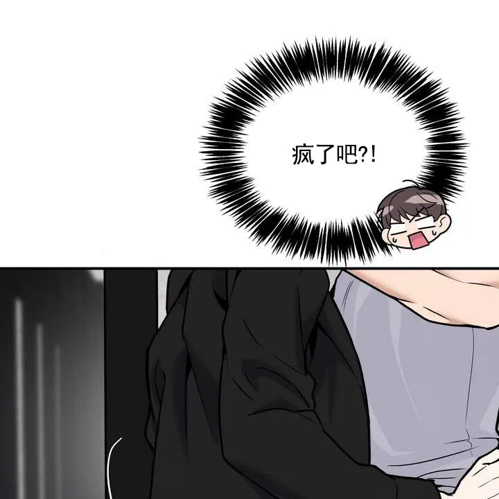 《不幸参数》第5话 第50页
