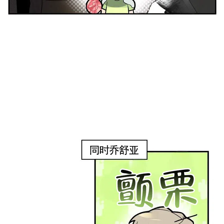 《不幸参数》第5话 第20页