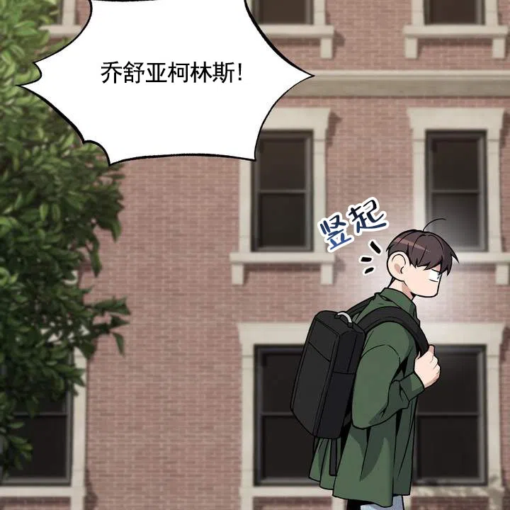 《不幸参数》第5话 第28页