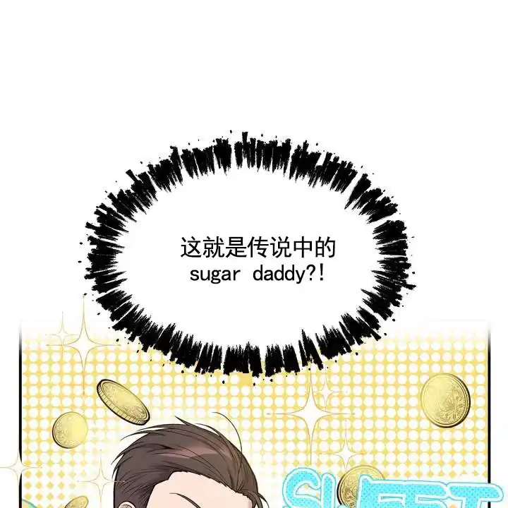 《不幸参数》第5话 第18页