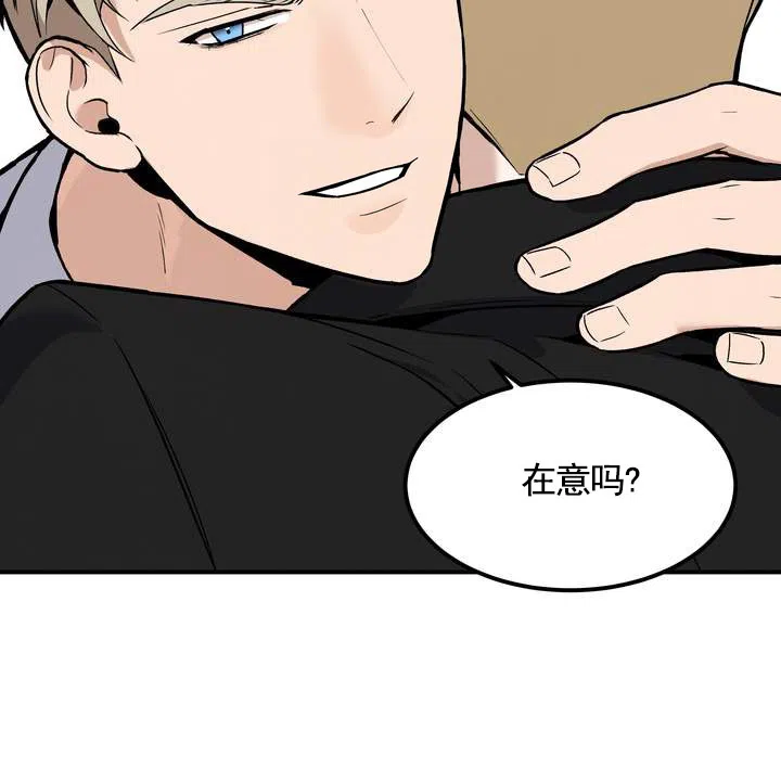 《不幸参数》第5话 第45页