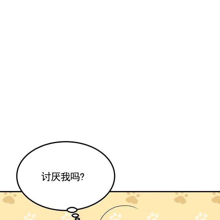 《不幸参数》第5话 第14页