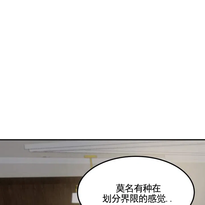《不幸参数》第5话 第12页