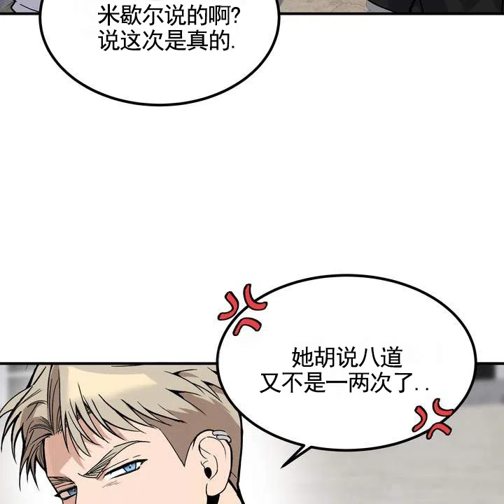 《不幸参数》第5话 第34页