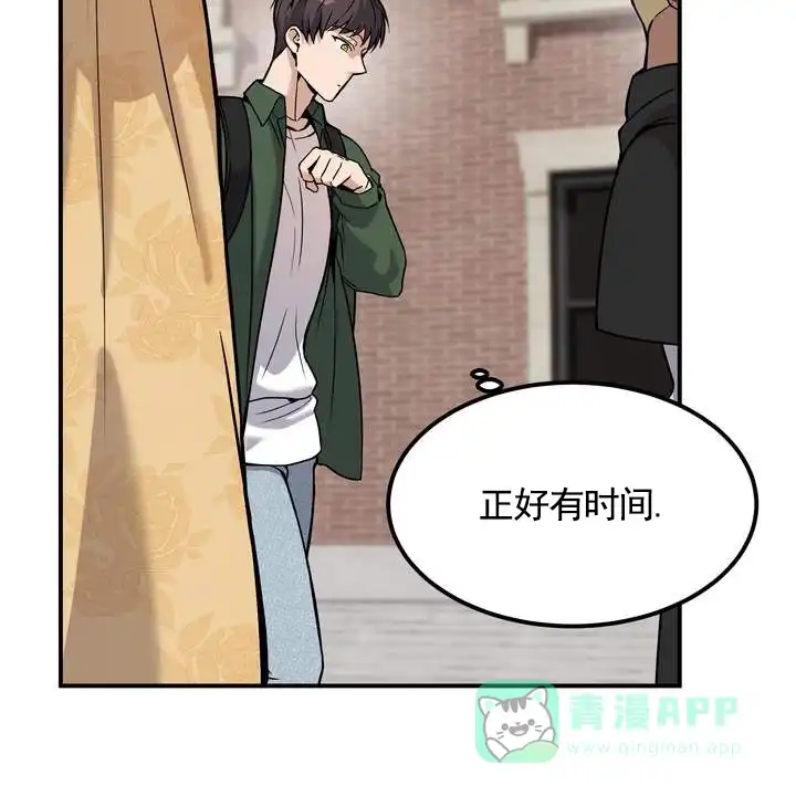 《不幸参数》第5话 第26页