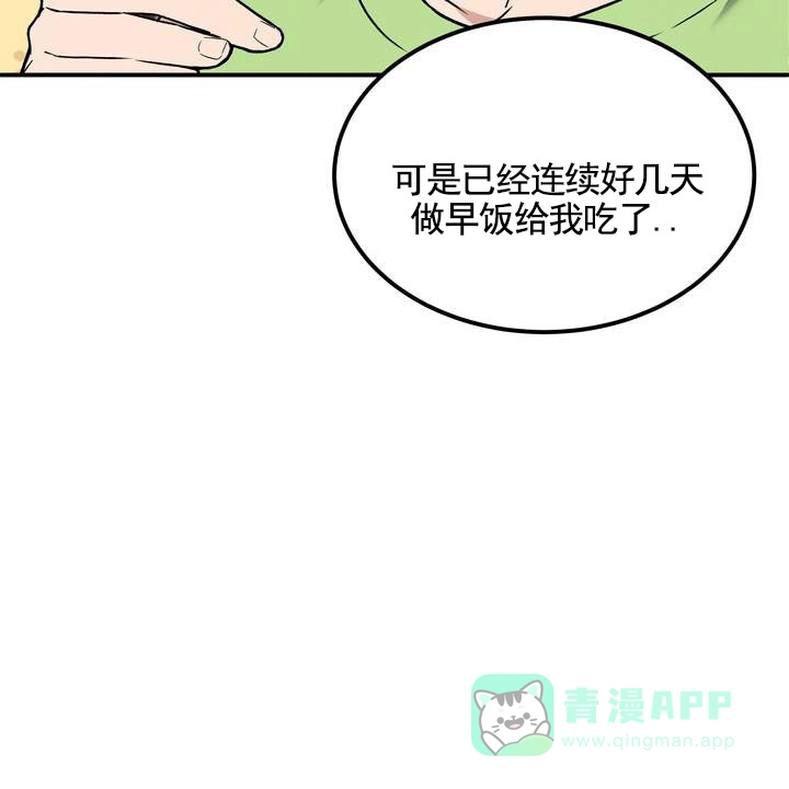 《不幸参数》第5话 第16页