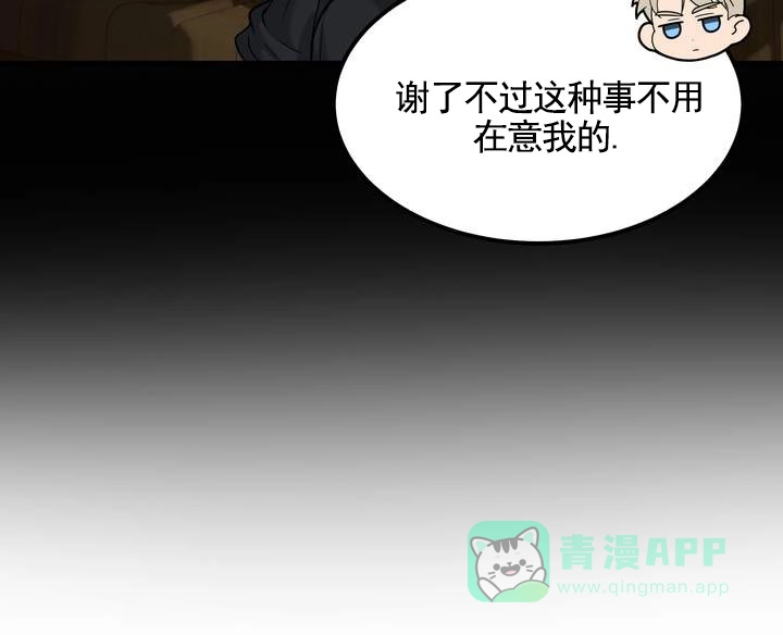 《不幸参数》第5话 第11页