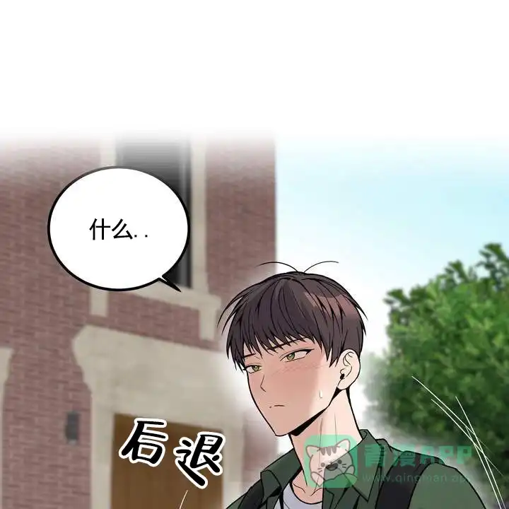 《不幸参数》第5话 第46页