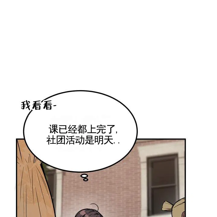 《不幸参数》第5话 第25页