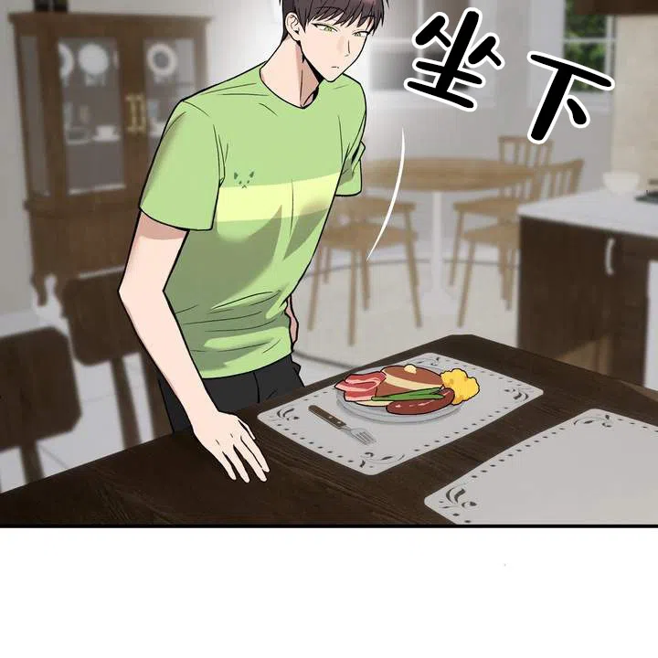 《不幸参数》第5话 第4页