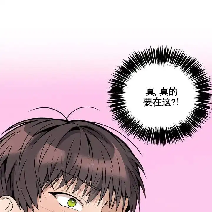 《不幸参数》第5话 第54页