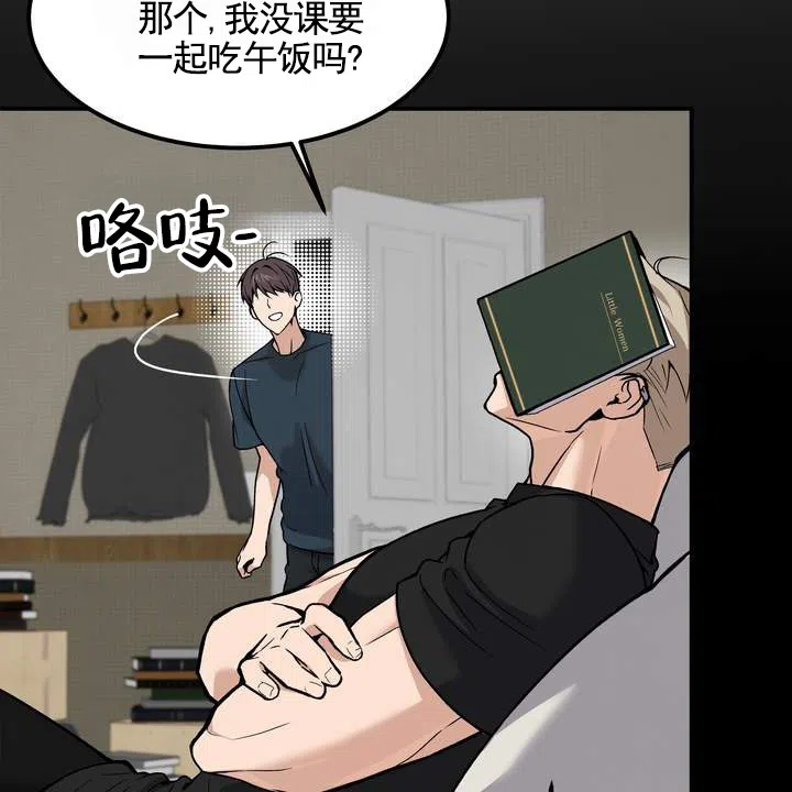 《不幸参数》第5话 第8页