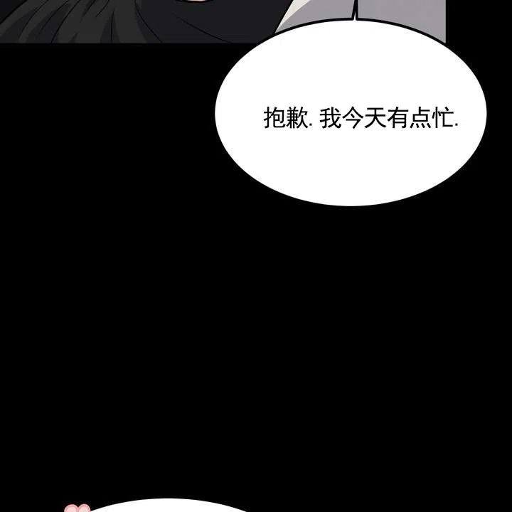 《不幸参数》第5话 第9页