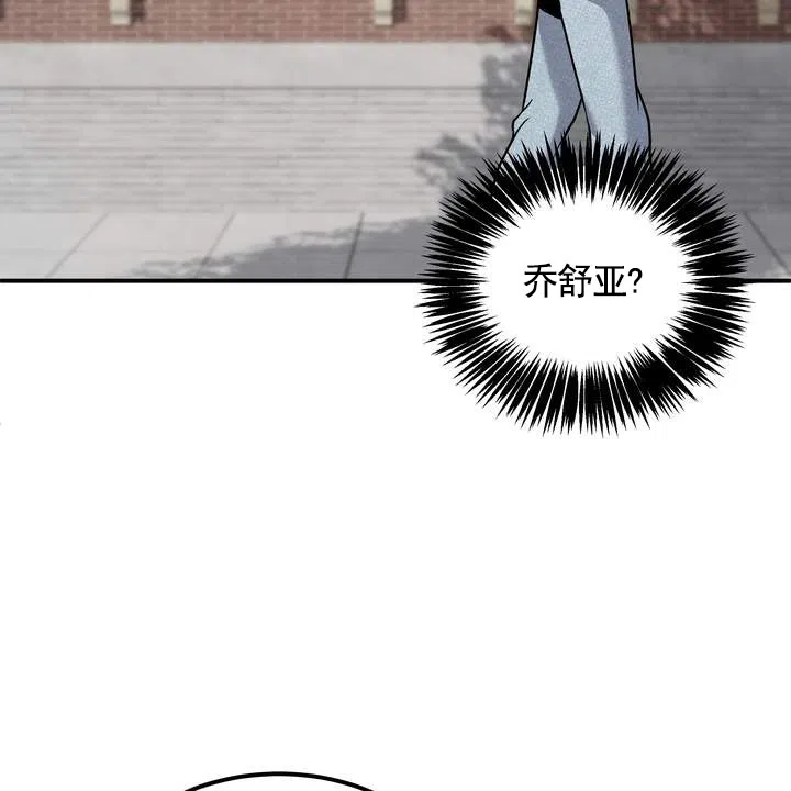 《不幸参数》第5话 第29页