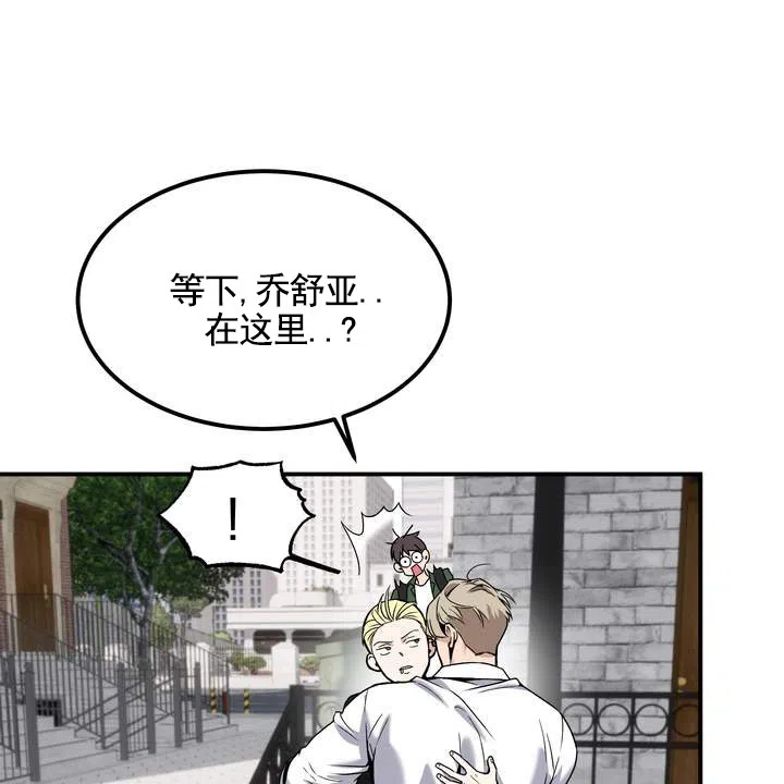 《不幸参数》第5话 第48页