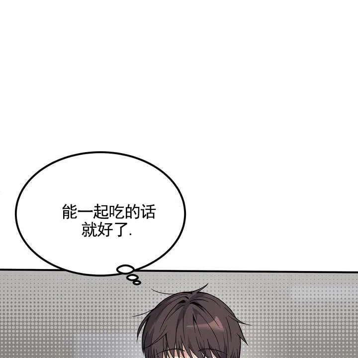 《不幸参数》第5话 第5页