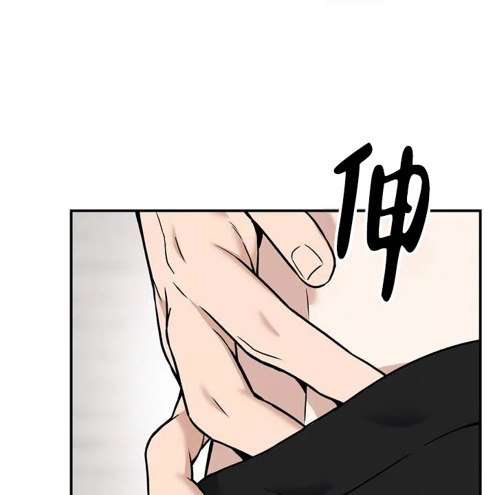 《不幸参数》第5话 第52页