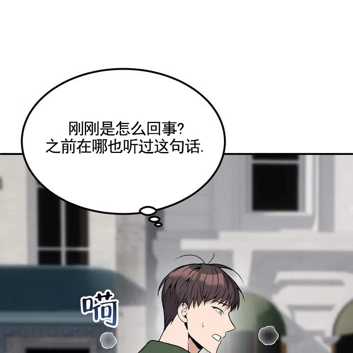 《不幸参数》第6话 第43页