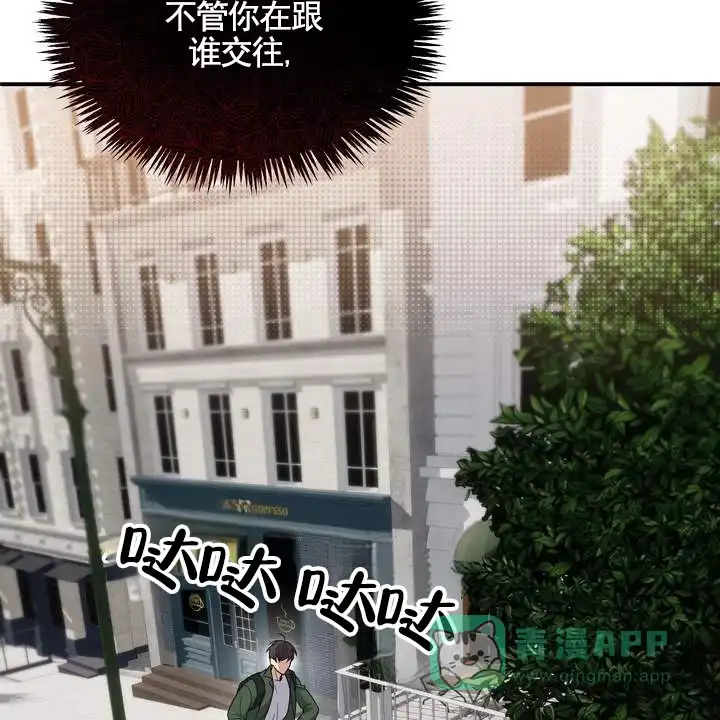 《不幸参数》第6话 第41页