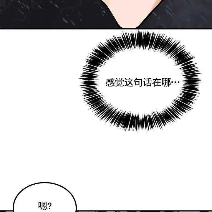 《不幸参数》第6话 第18页