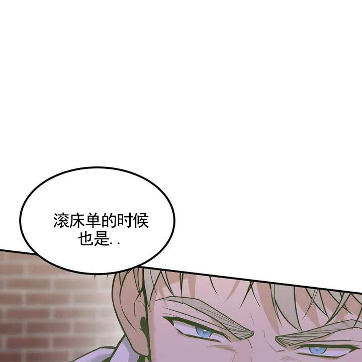 《不幸参数》第6话 第49页