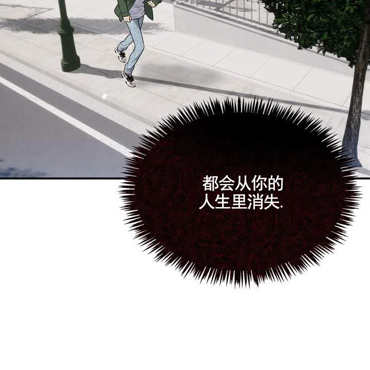 《不幸参数》第6话 第42页