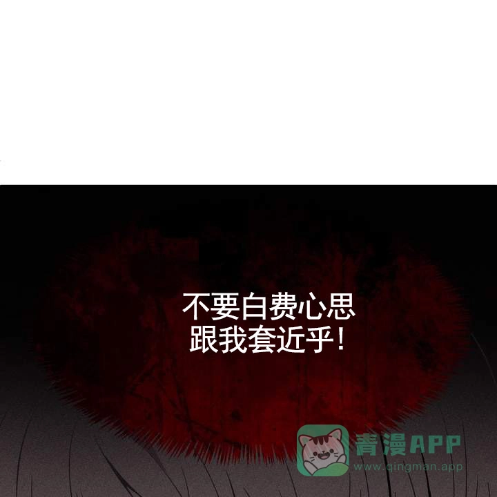 《不幸参数》第6话 第16页