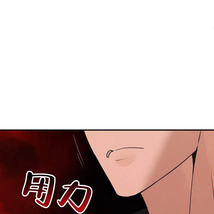 《不幸参数》第6话 第39页